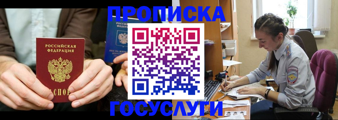где прописаться в Мордовии