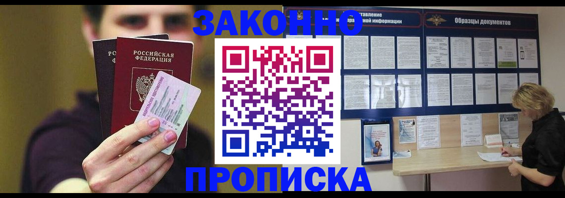временная регистрация надежно в Мордовии