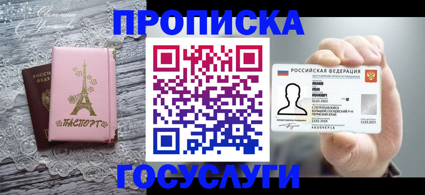 регистрация в Мордовии
