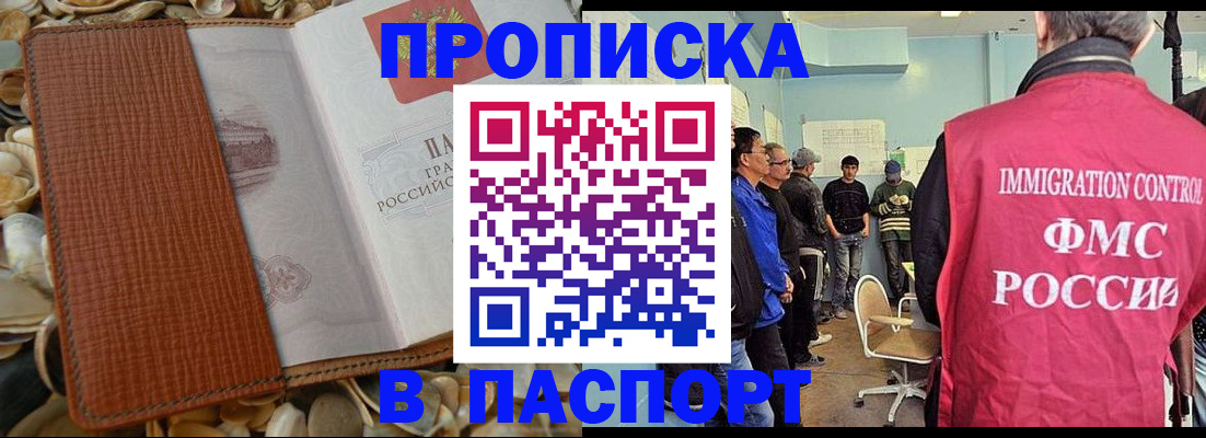 прописка для военкомата в Мордовии