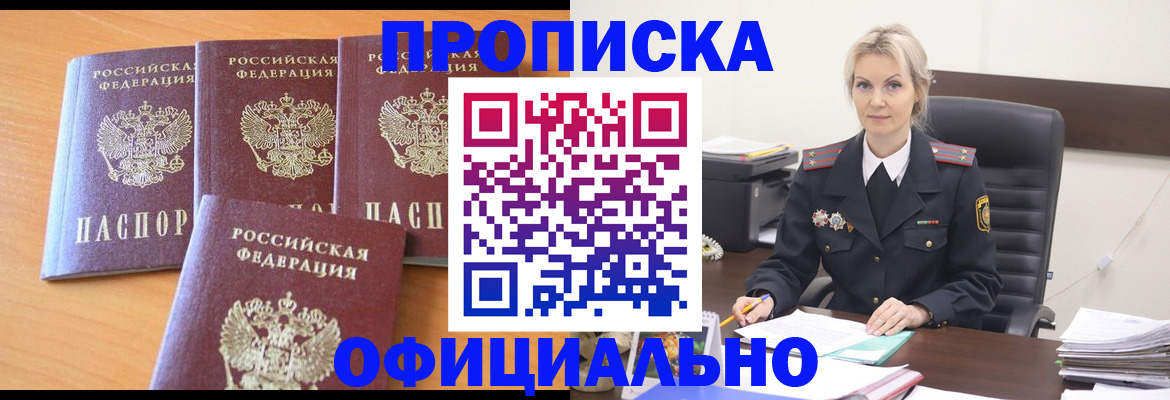 прописка поиск в Мордовии